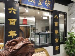 -便宜坊烤鸭店(亦庄京东店)