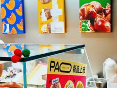 -PAOPAO Bakery&Café(港汇店)