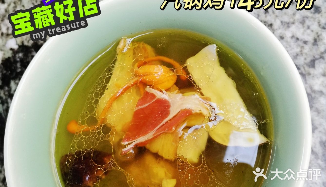 味道吹爆的胡同菜 省一张花城机票 来吃汽锅鸡