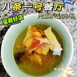 味道吹爆的胡同菜 省一张花城机票 来吃汽锅鸡