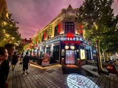 -1937青岛老味道·海肠捞饭·青岛菜(大鲍岛栈桥店)