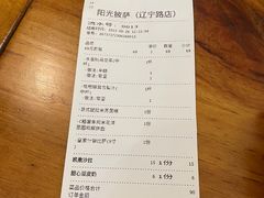 账单-阳光披萨(辽宁路店)