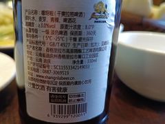-香巴拉酥油茶馆(迪庆驻昆办店)