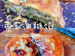 -贾五油糊馅