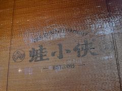 -蛙小侠(珠海华发商都店)