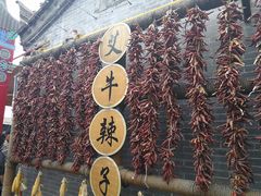 -摔碗酒(永兴坊店)