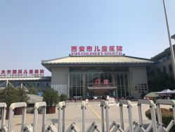 -西安市儿童医院门诊