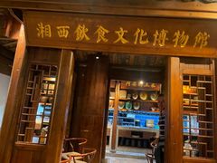 -索溪山寨·湘西饮食文化博物馆(标志门店)