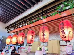 大堂-鲜芋仙(南开大悦城店)
