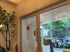 -小团圆糖水铺(襄阳南路店)