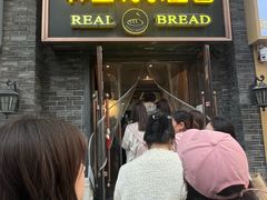 -韩国利尔面包(桂林路店)