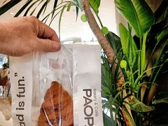 AOP招牌可颂-PAOPAO Bakery&Café(港汇店)