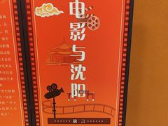 -中影国际影城(百联店)