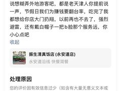 -振生清真饭店(永安道店)