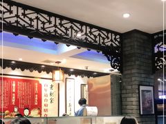 -老厨家(友谊路总店)
