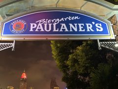 -宝莱纳餐厅(滨江店)