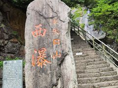 -东天目山风景区