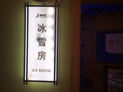 -极乐汇汗蒸会馆(杭州店)