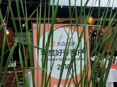 -Mai Mai Restaurant