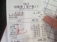 -四海之家(蛇口店)