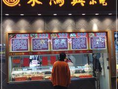 门面-朱鸿兴面馆(镇湖店)