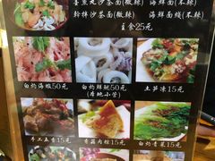 菜单-老宅原住民沙茶面精品小吃(龙头路店)