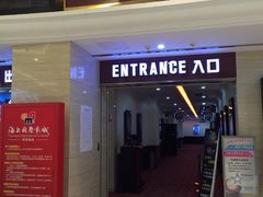 -AMG海上明珠影城(上海环球港RealDCinema店)