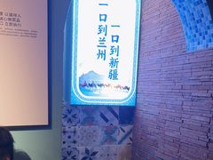 -伊斯麦尔丝路·新派菜(沙子口店)