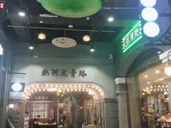 -吾悦广场(南京鼓楼店)