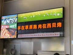 -西贝(南山宝能太古城店)