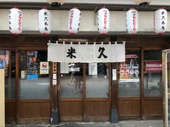 -米久本店