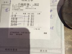 账单-小城故事·地道宁波味(月湖盛园店)