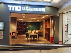 -居然之家家居生活MALL(丽泽店)