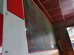 -正宗李家土鸡米线店