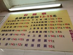 菜单-顺兴面店(领展购物广场西区店)