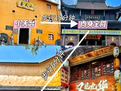 -九华山风景区