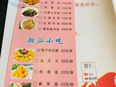菜单-悦来悦牛潮汕牛肉火锅(大浪店)