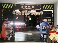 -YOGO优果密室逃脱(新佳丽广场店)
