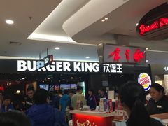 -汉堡王(上海虹口龙之梦)