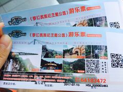 -梦幻奥陶纪景区