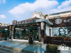 -组合发型