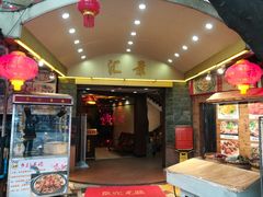 门面-汇景花园酒家(基立下道店)