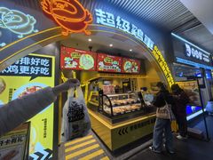 -超级鸡车(曹杨路店)