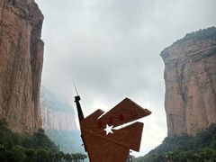 -黄崖洞文化旅游区