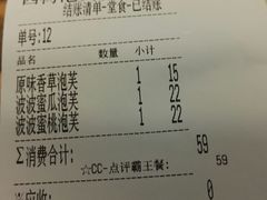 账单-西树泡芙(正佳店)