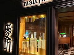 -麥坊俱樂部Maltfun Club