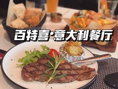 -百特喜·意大利餐厅(八佰伴镇江店)