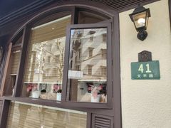 -老吉士酒家(天平路店)