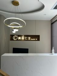 -美丽人生祛斑扁平疣汗管瘤中心
