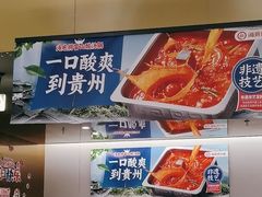 -海底捞火锅(正大乐城店)